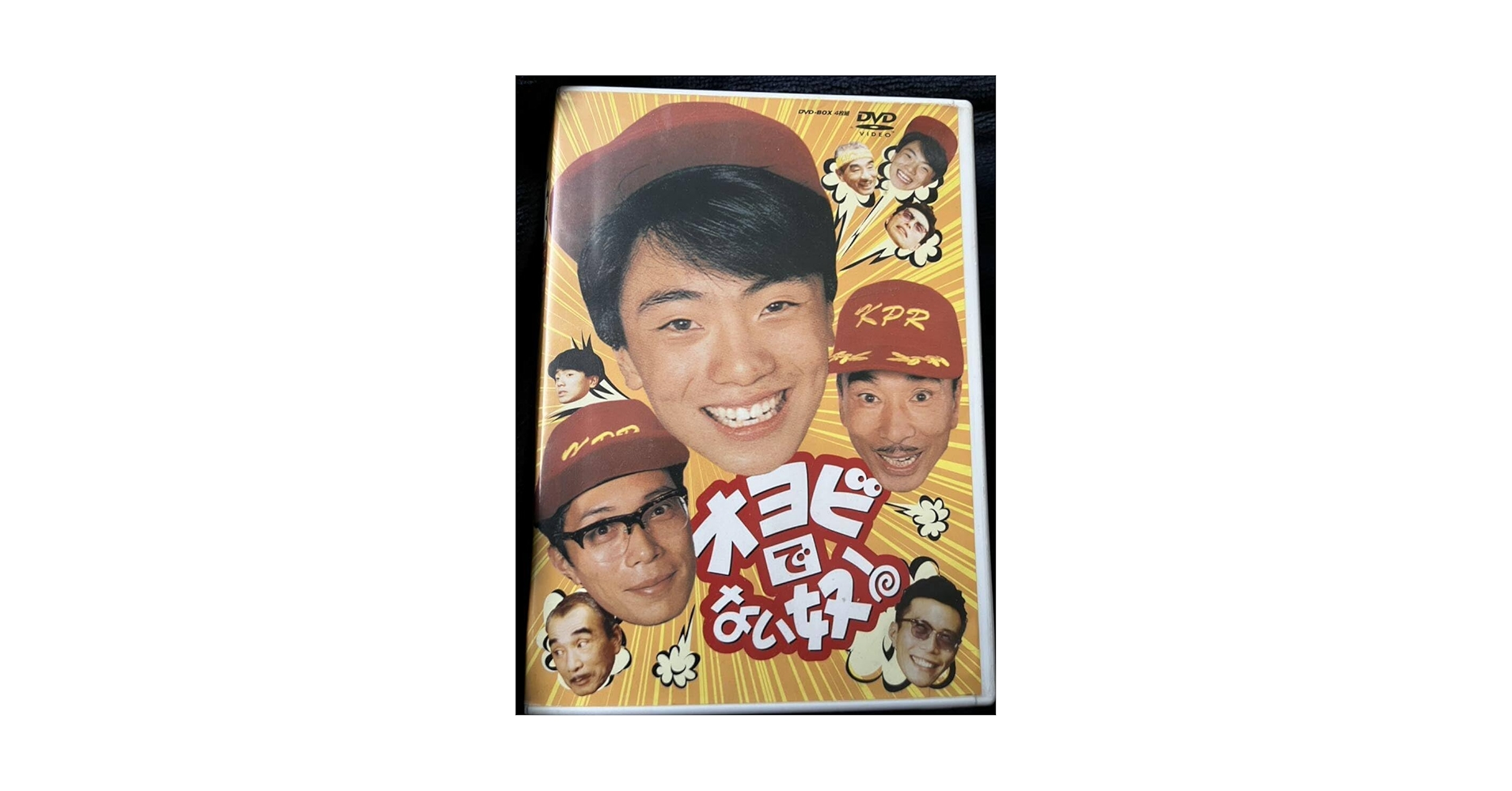 オヨビでない奴!DVD-BOX〈4枚組〉 オヨビでない奴!DVD-BOX〈4枚組〉高橋良明 / 植木等 - メルカリ